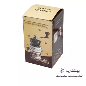 آسیاب قهوه دستی پایه سرامیکی مدل Coffee Bean Grinder 
