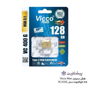 فلش ویکومن تایپ سی طلایی 128 گیگ USB3.1 مدل Type-C GOLD VC 400