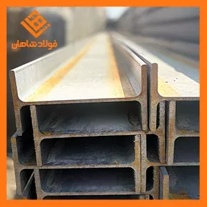 تیرآهن 14 اطلس