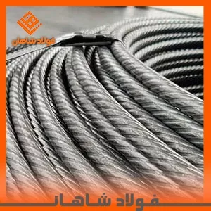 میلگرد کلاف کویر کاشان سایز ۹