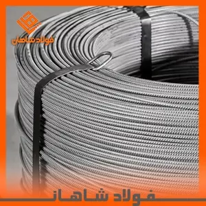میلگرد کلاف کویر کاشان سایز ۸
