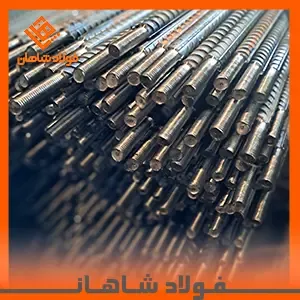 میلگرد ساده کویر کاشان سایز 20