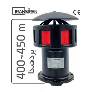 آژیر اعلام خطر صنعتی Iransiren S8