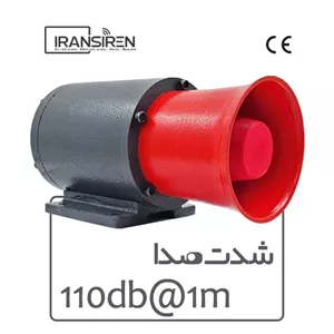 آژیر اعلام خطر هورن شیپوری مدل Iransiren HO-1S
