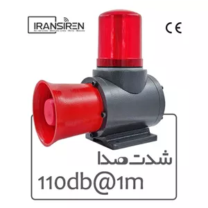 هورن شیپوری فلاشردار صنعتی مدل Iransiren HOB-1S