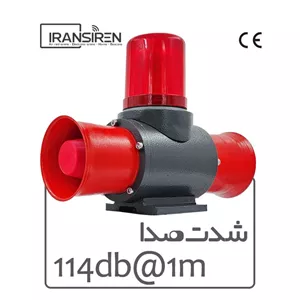 هورن شیپوری فلاشردار صنعتی مدل Iransiren HOB-2S