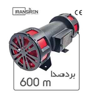 آژیر اعلام خطر دو موتوره مدل Iransiren S10