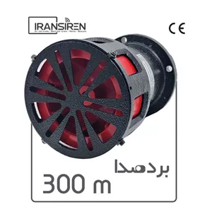 آژیرخطر 220 ولت مدل Iransiren S4