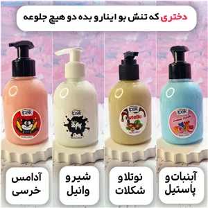 لوسیون آیپک