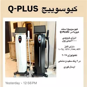 دستگاه لیزر پاک‌سازی تتو و زیبایی پوست کیوسوییچ کیوپلاس Q-Plus