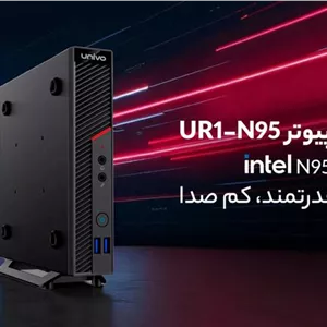 مینی کامپیوتر یونیوو Univo UR1-N95