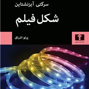 کتاب شکل فیلم
