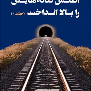 کتاب اطلس شانه هایش را بالا انداخت دوره سه جلدی