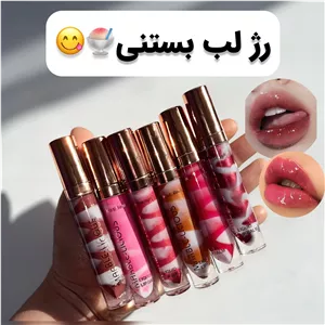 لیپگلاس رژ بستنیKISS Beauty