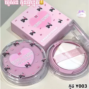 کوشن کره ای YOYO CANDY 