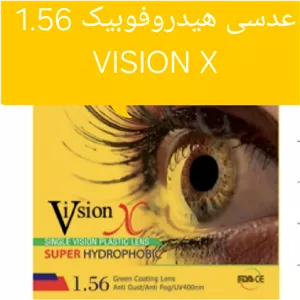 عدسی هیدروفوبیک 1.56 ویولت VIOLET