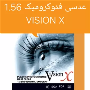 عدسی عینک فتوکرومیک 1.56 ویولت VIOLET