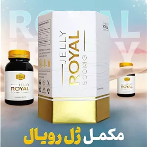مکمل ژل رویال فوق تخصصی وبا کیفیت ژل رویال آواطب