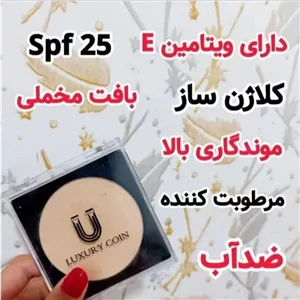 پنکک لاکچری کوین .ضد آب.پنکک استخری با قابلیت پوشانندگی بالا. دارای مرطوب کننده .ویتامینE و spf.حاوی کلاژن‌سازی بافت مخملی