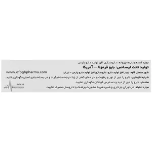 آوویدا پلاس بایو فرمولا
