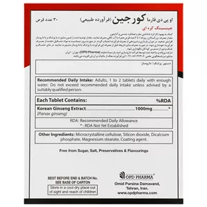 کورجین او پی دی فارما