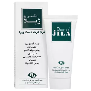 کرم ترک دست و پا دکتر ژیلا