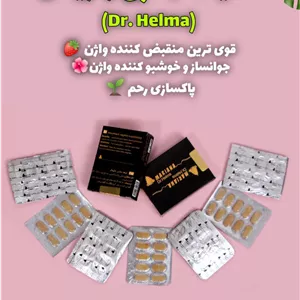 شیاف جذبی واژینال حلما