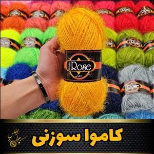 کاموا سوزنی رز