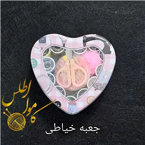 جعبه خیاطی فانتزی فلزی ؛ نخ قرقره