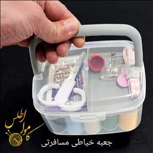جعبه خیاطی مسافرتی لاکچری