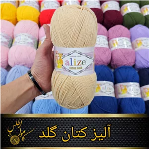 الیز کتان گلد ۱۰۰ گرمی