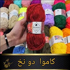 کاموا دونخ دولا میامی بهاران