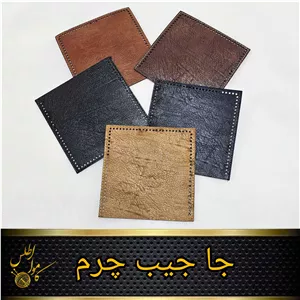 جا جیب چرم