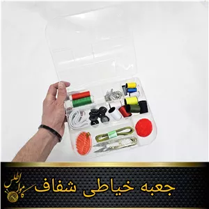 جعبه خیاطی شفاف ؛ نخ قرقره ؛ اورگانیزر