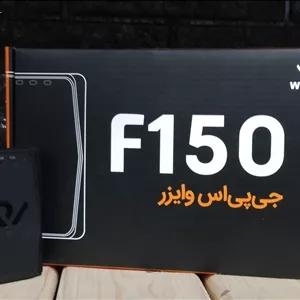 جی پی اس وایزر مدل f150