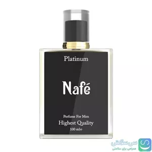 پرفیوم مردانه نافه (Nafe) – مدل پلاتینیوم