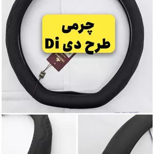 دورفرمونی اختصاصی دیگنیتی