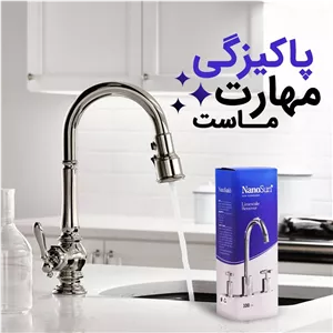 جرم گیر شیرآلات نانو