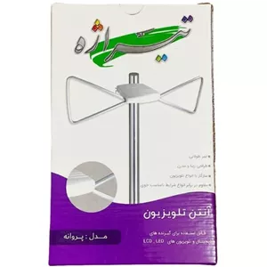 انتن هوایی مدل پروانه ای تیراژه