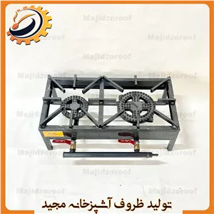 اجاق گاز (پلوپز) ۲ قلو خورشتی ۳۰×۶۰ برند مجید