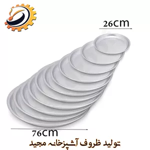 سینی های  روحی تیزابی مجید
