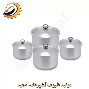 سرویس قابلمه پرسی بی دسته 4 رقم برند تاپ آلومین