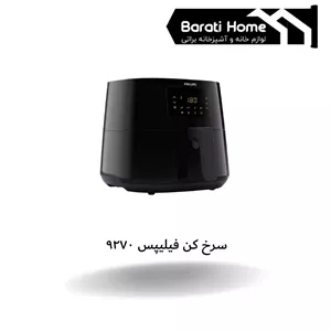 سرخ کن فیلیپس مدل 9270