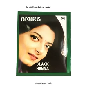 حنا هندی امیر حجم 10 میلی لیتر رنگ مشکی بسته 5عددی