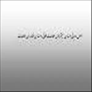 پاورپوینت اصول ومبانی مهندسی سیستم های اطلاعات مکانی و مهندسی فناوردی اطلاعات