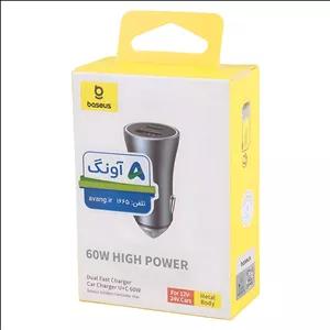 شارژر فندکی باسئوس مدل CGJM000113-60W با گارانتی آونگ