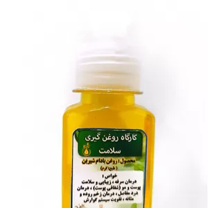 روغن بادام شیرین سلامت خالص، طبیعی و پرس سرد - مناسب پوست، مو و تغذیه - حجم ۶۰ میل