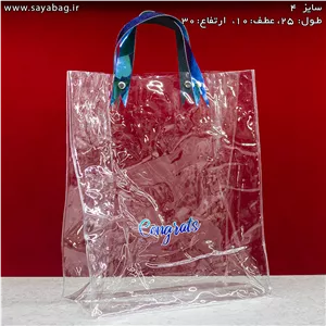 ساک دستی طلقی فوق شفاف سایز 4 (رنگ دسته: آبی هولوگرامی براق)