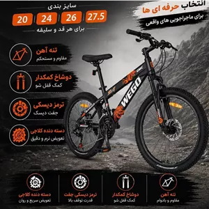 دوچرخه  ویگو سایز 20 تنه آهن مدل GMC