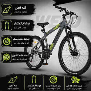 دوچرخه  ویگو سایز 24 تنه آهن مدل GMC